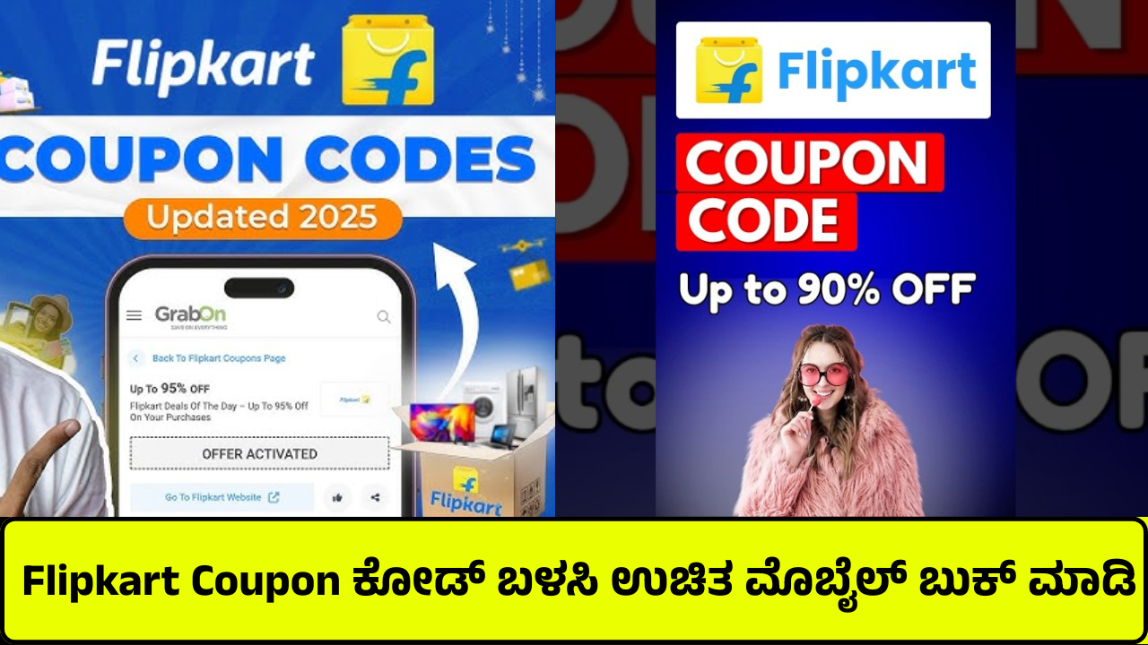 Coupon Codes on Flipkart