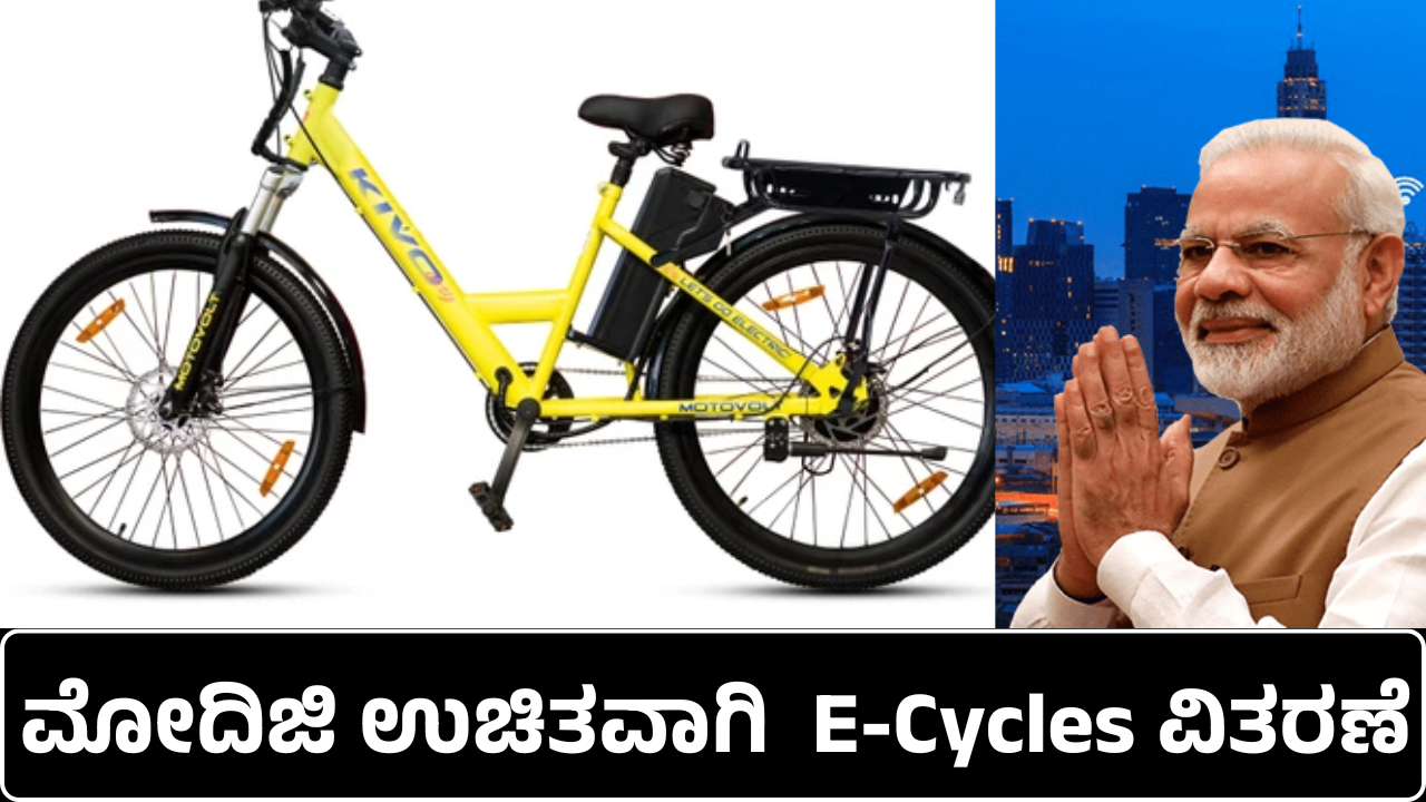 E-Cycles