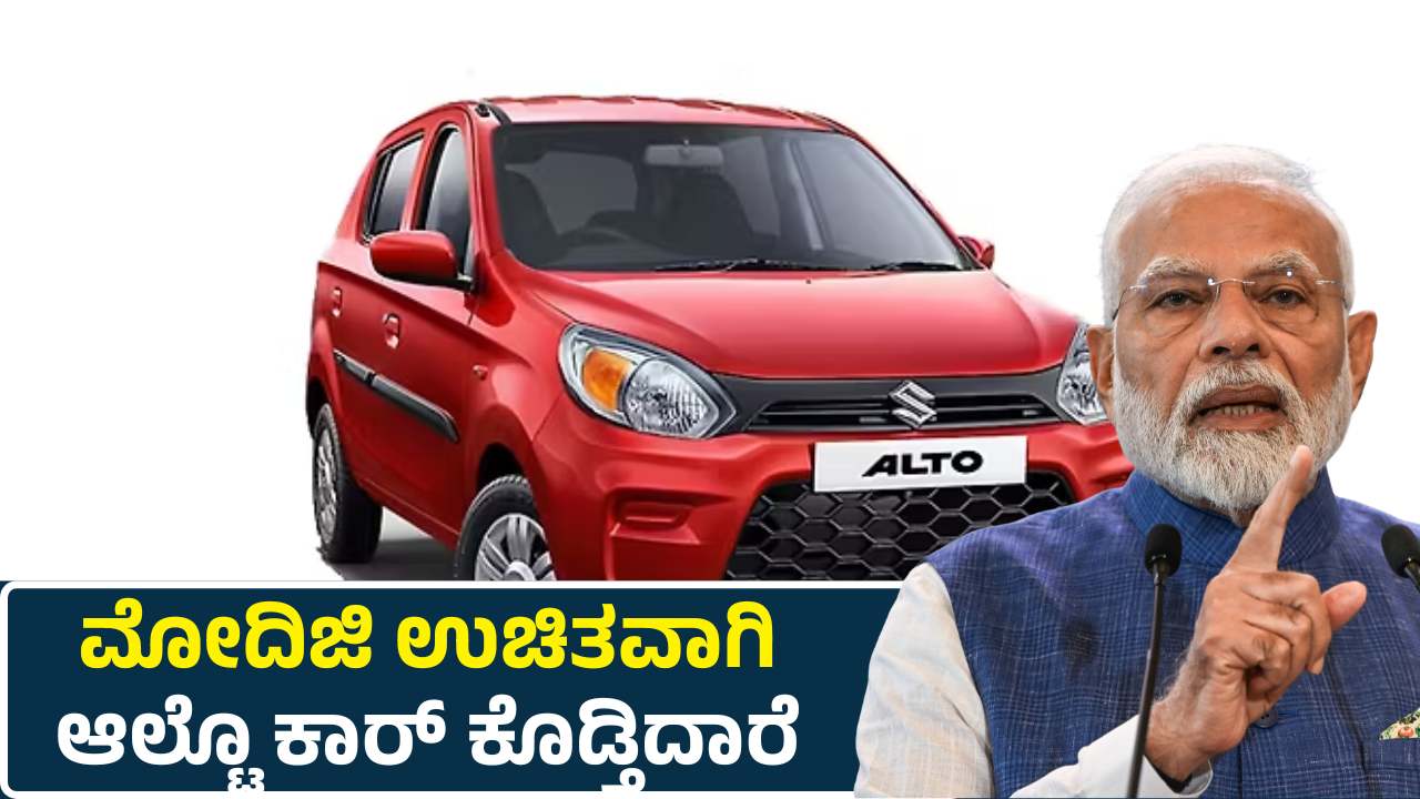 Maruti Suzuki Alto Car 800